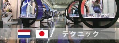 Werkbezoek naar Mazak in Japan >